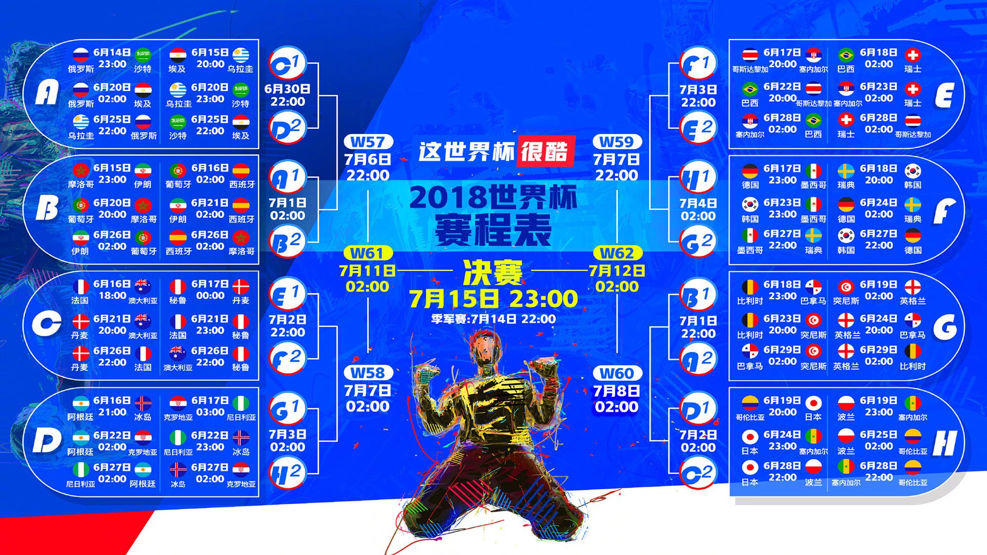 中北美世预赛白热化角逐与尼日利亚雄鹰突围前景探析
